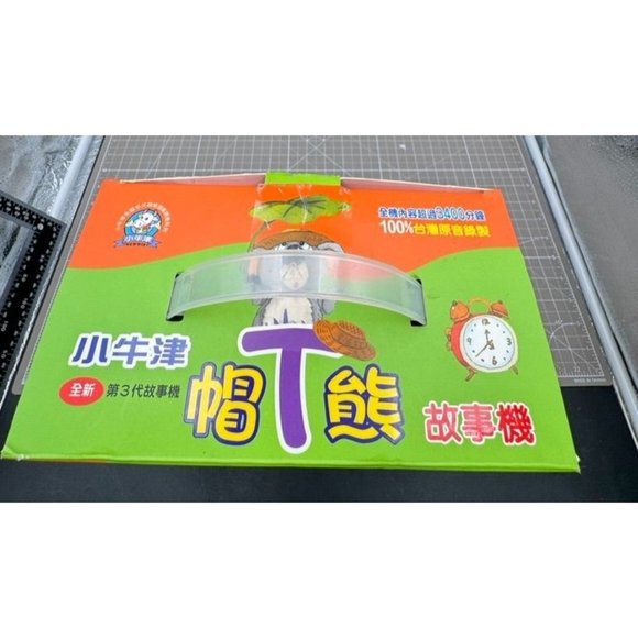 Momo Korean Interactive Childs Toy with Remote Manuals - Picture 8 of 8